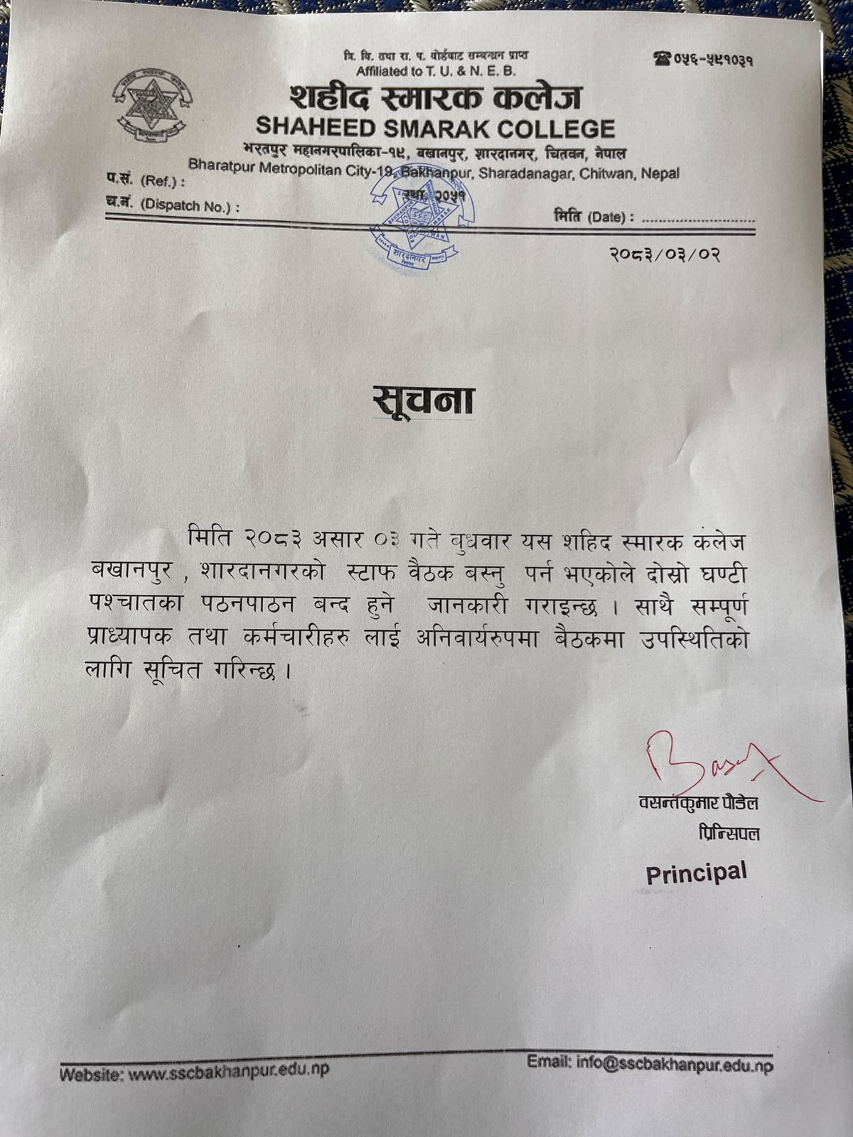 Notice File